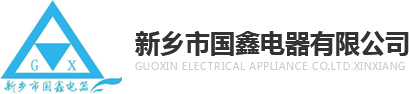 新鄉(xiāng)市艾利特過(guò)濾設(shè)備有限公司